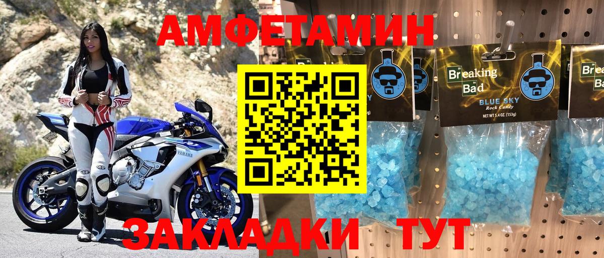 АМФЕТАМИН  Amphetamine  Вход с VPN  АМФЕТАМИН VHQ  Санкт-Петербург 