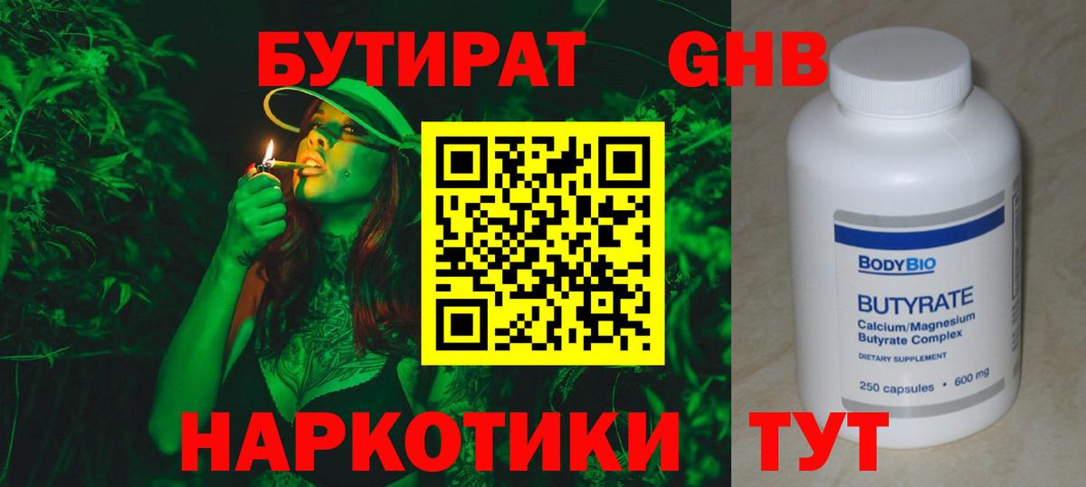 Бутират оксана  Вход с VPN  Бутират  Санкт-Петербург 