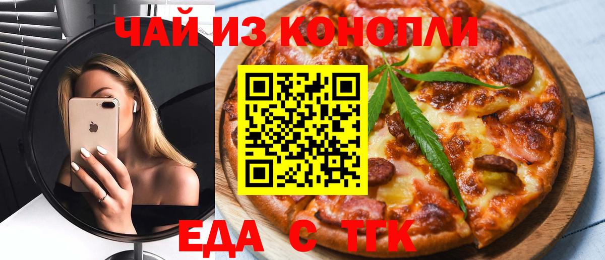 Canna-Cookies конопля  Вход с VPN  Санкт-Петербург 