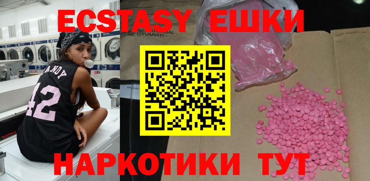 Ecstasy круглые  Экстази круглые  где продают наркотики  Санкт-Петербург  Вход с VPN 