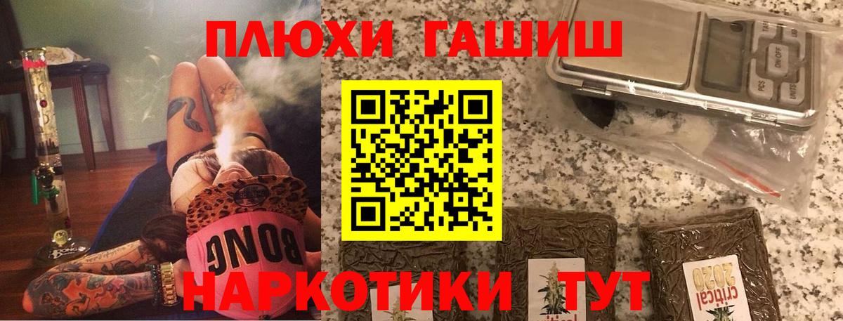ГАШИШ VHQ Санкт-Петербург
