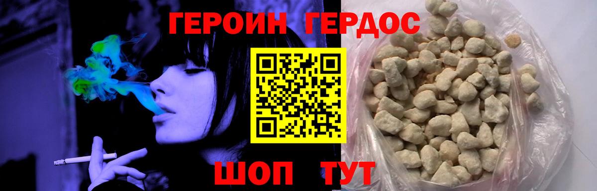 Героин Heroin  Вход с VPN  Санкт-Петербург 