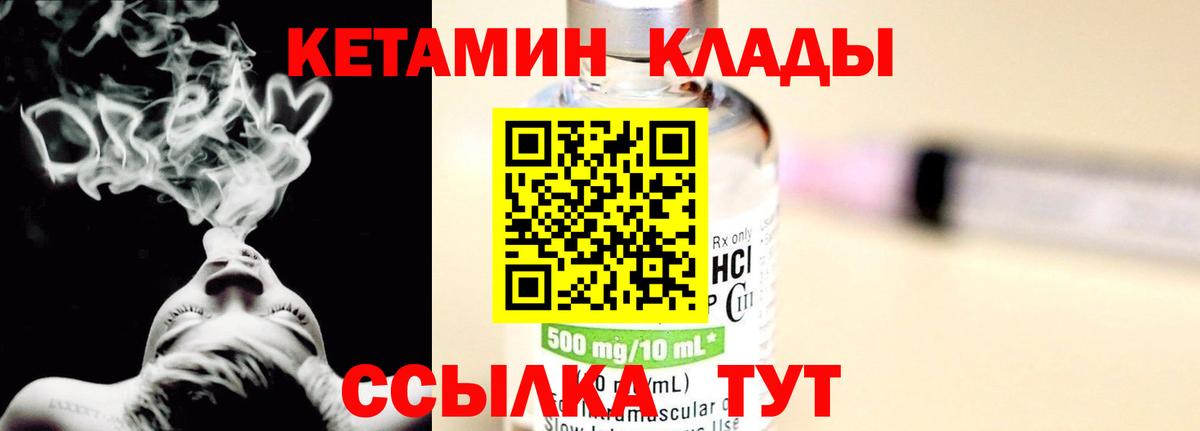 Санкт-Петербург  Кетамин ketamine  КЕТАМИН VHQ  Вход с VPN 