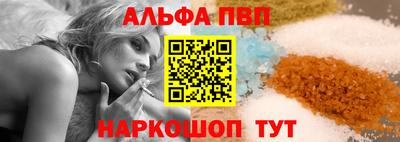 ALPHA PVP Рыбинск