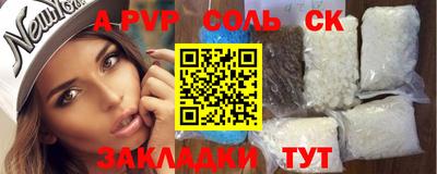 ALPHA PVP Рыбинск