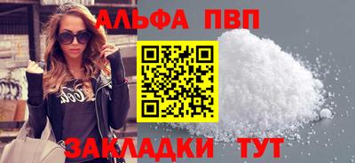 ALPHA PVP Рыбинск