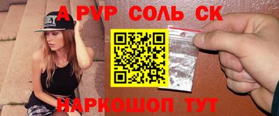 ALPHA PVP Рыбинск