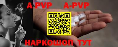 ALPHA PVP Рыбинск