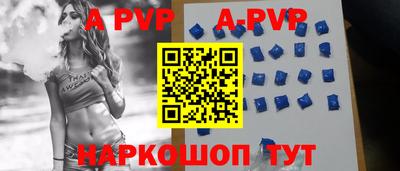 ALPHA PVP Рыбинск