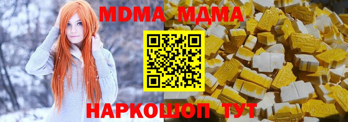 Санкт-Петербург  MDMA  Вход с VPN  MDMA VHQ  MDMA Molly 
