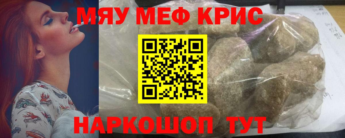 Мефедрон mephedrone  Мефедрон 4 MMC  Меф  Вход с VPN  Санкт-Петербург 
