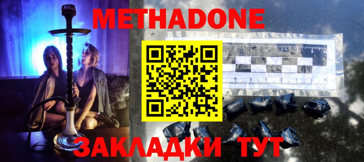 Санкт-Петербург  МЕТАДОН мёд  МЕТАДОН белоснежный  Вход с VPN 
