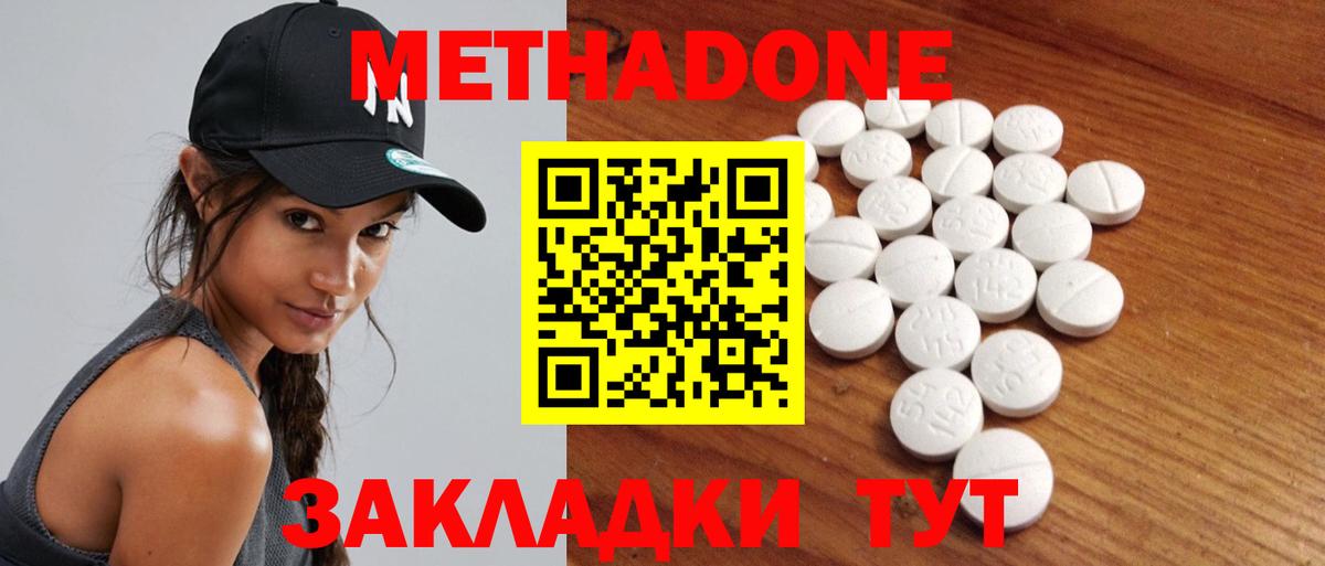 МЕТАДОН VHQ Санкт-Петербург