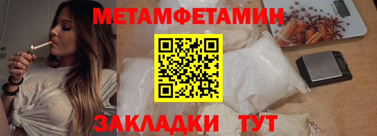 Санкт-Петербург  МЕТАМФЕТАМИН витя  Вход с VPN 