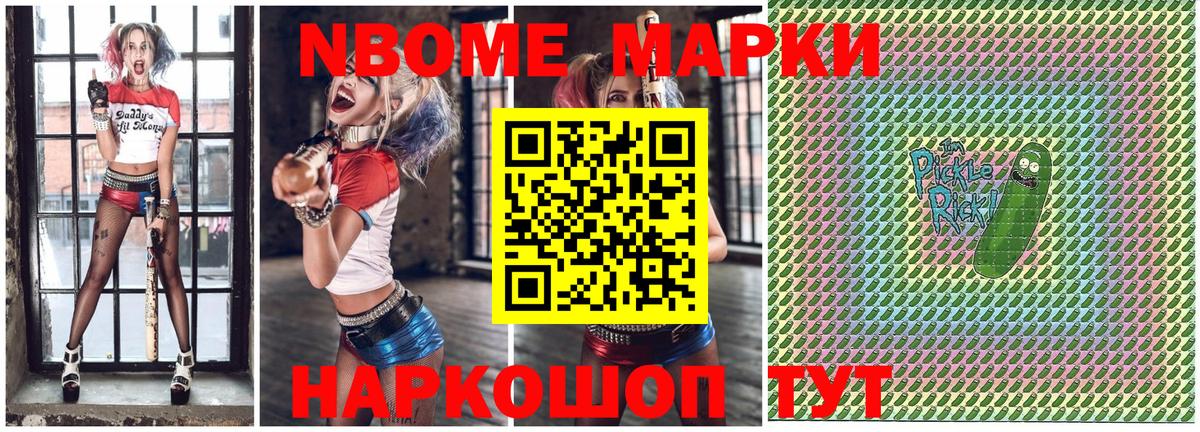 цена наркотик  Марки 25I-NBOMe  Вход с VPN  Санкт-Петербург  Марки NBOMe 1,5мг  Марки NBOMe 1,5мг 