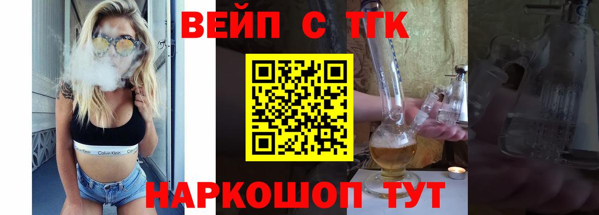 Дистиллят ТГК жижа Санкт-Петербург