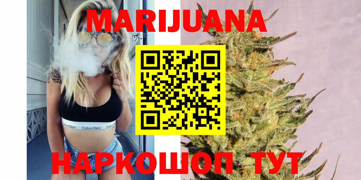 МАРИХУАНА THC 21% Санкт-Петербург